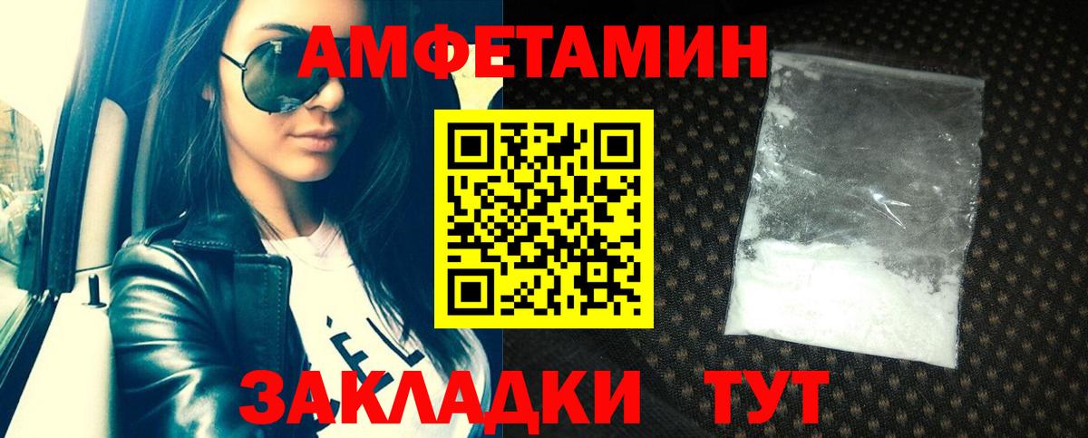 Амфетамин VHQ Нефтекумск