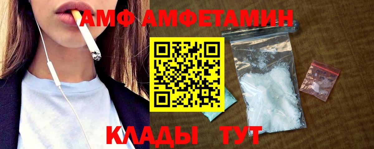 Нефтекумск  Амфетамин  Вход с VPN  Амфетамин 97% 