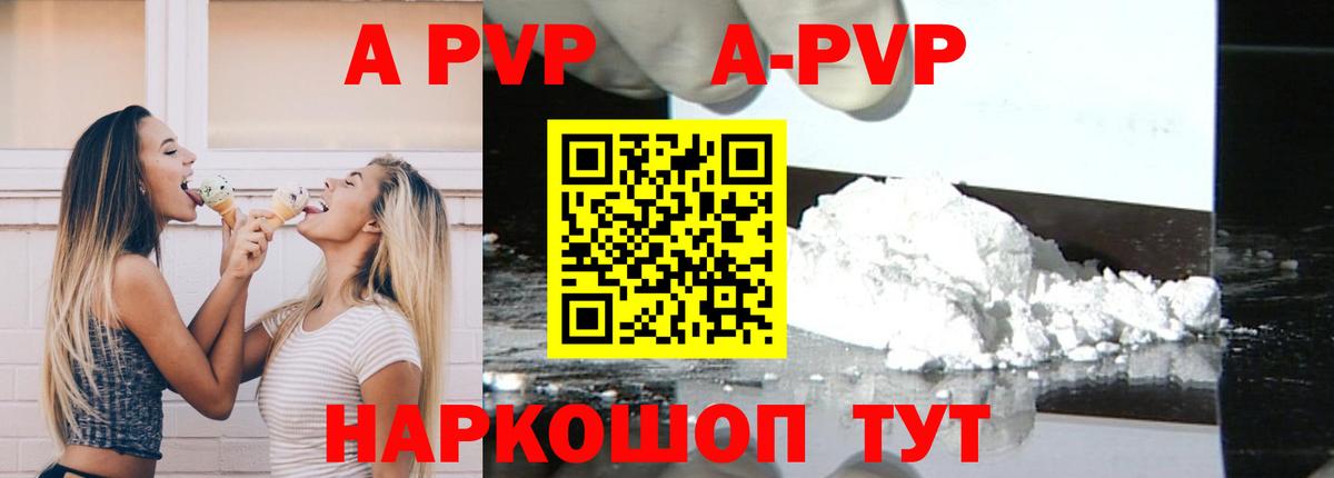 Альфа ПВП СК КРИС  Alpha-PVP VHQ  Вход с VPN  Нефтекумск  Alfa_PVP СК КРИС 