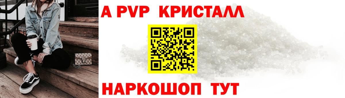 A-PVP СК КРИС Нефтекумск