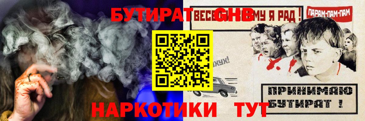 Нефтекумск  БУТИРАТ вода  Вход с VPN 