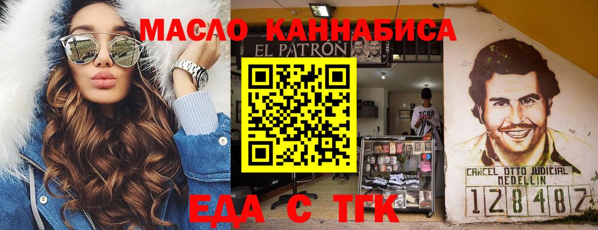 Печенье с ТГК конопля Нефтекумск