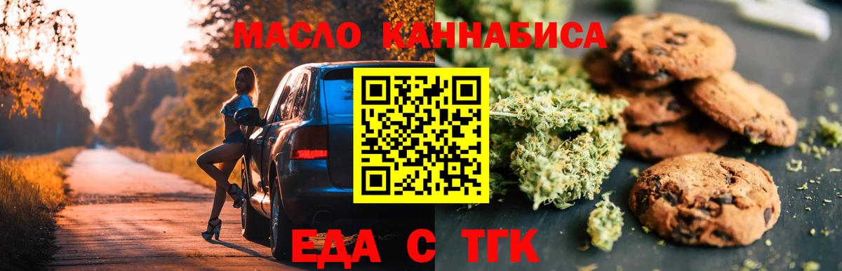 Canna-Cookies марихуана  Вход с VPN  Нефтекумск 