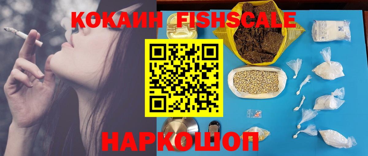 Нефтекумск  COCAIN  Cocaine Эквадор  Вход с VPN  КОКАИН Боливия 