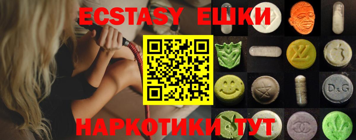 ЭКСТАЗИ таблы  Вход с VPN  Экстази круглые  где найти наркотики  Нефтекумск 