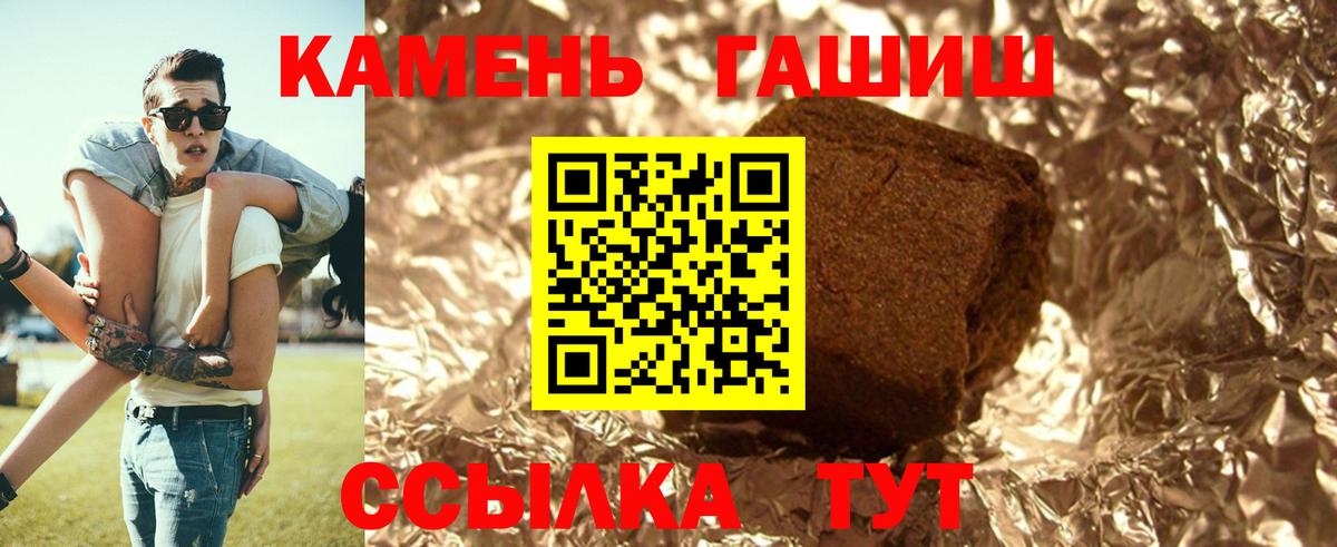 Нефтекумск  ГАШ AMNESIA HAZE  Гашиш Ice-O-Lator  ГАШИШ  Вход с VPN 