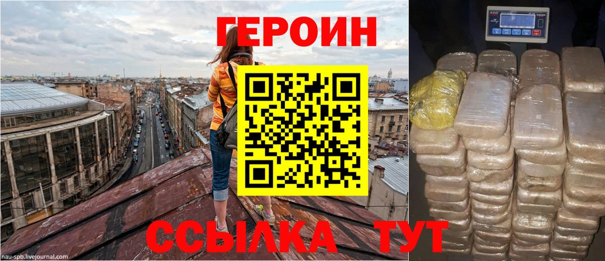 Нефтекумск  Героин  Вход с VPN  Героин VHQ 