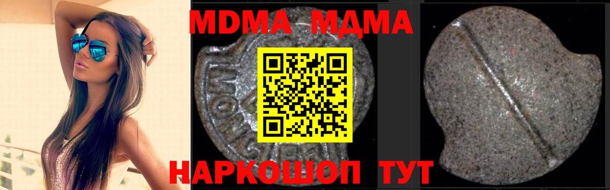 МДМА VHQ  MDMA Molly  MDMA  Нефтекумск  Вход с VPN 