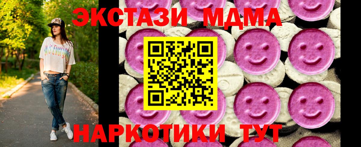 МДМА кристаллы Нефтекумск