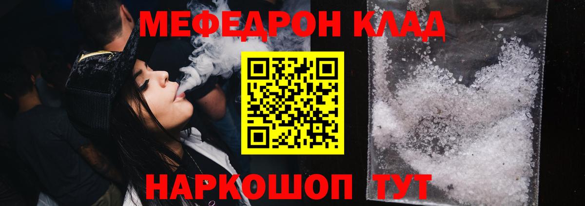 МЕФ мука Нефтекумск