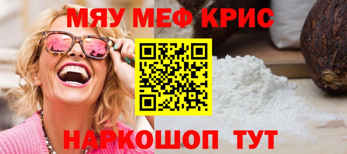 Нефтекумск  Меф мука  где найти   Вход с VPN  МЯУ-МЯУ  МЕФ мука  ссылка на мегу рабочий сайт  МЯУ-МЯУ 