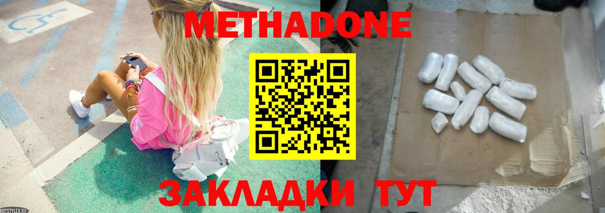 Нефтекумск  Метадон кристалл  Вход с VPN  Метадон кристалл 