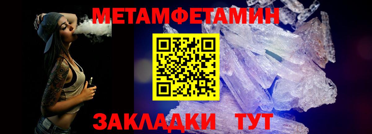 МЕТАМФЕТАМИН пудра Нефтекумск
