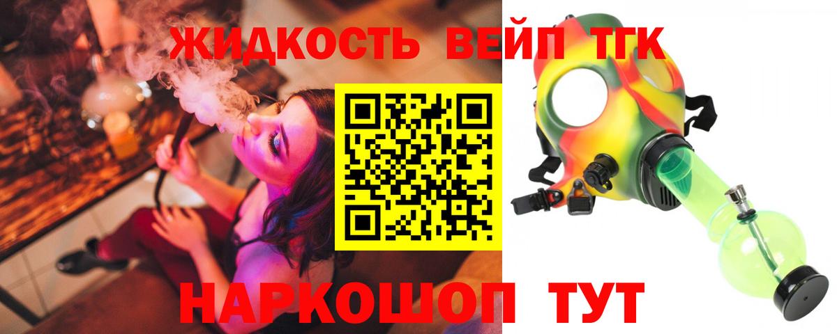 ТГК гашишное масло Нефтекумск